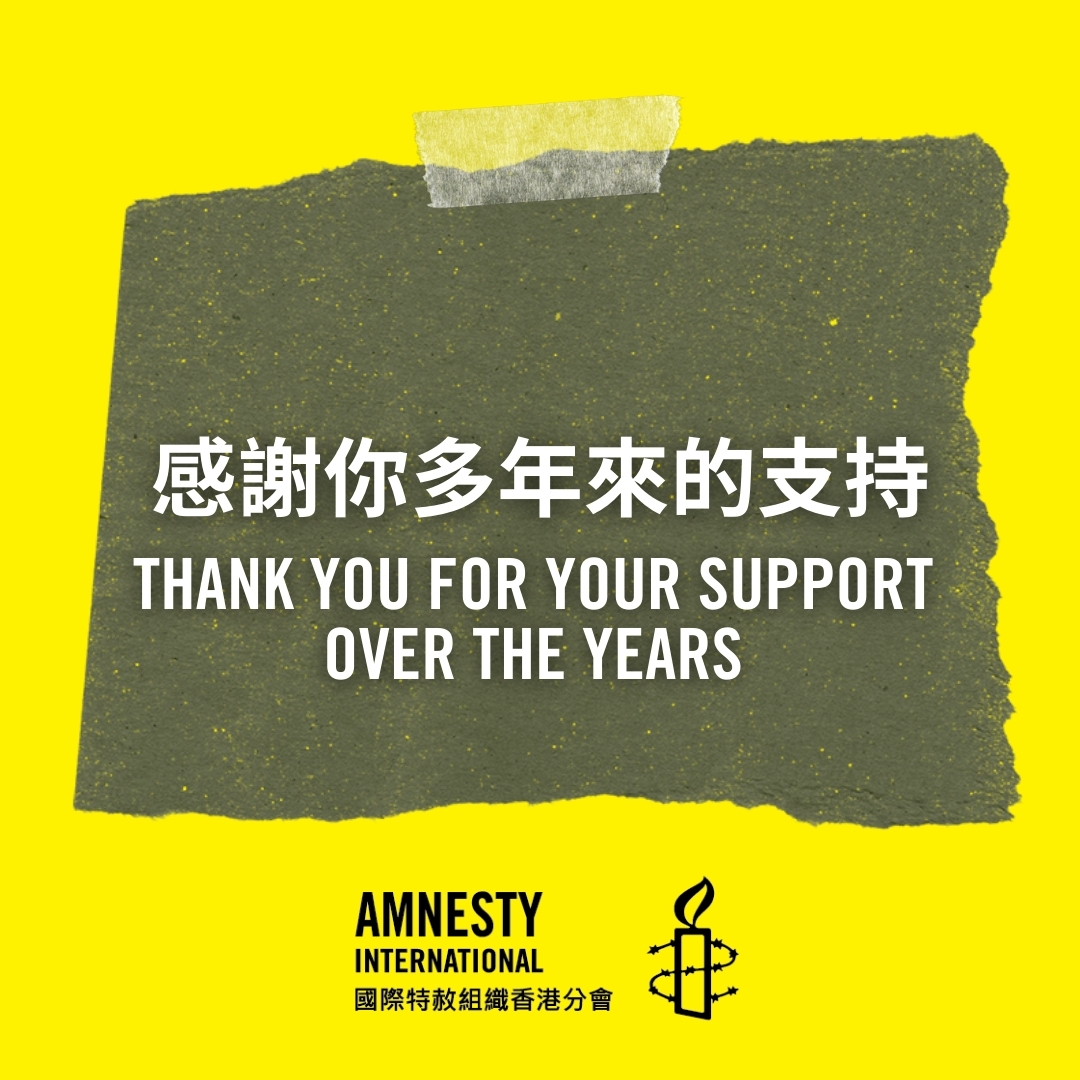 Office of AIHK would cease its operations on 31 October 2021, and its website and social media pages would stop updating with immediate effect. Thank you for your support over the years. @amnesty will monitor the human rights situations around the globe, including Hong Kong.