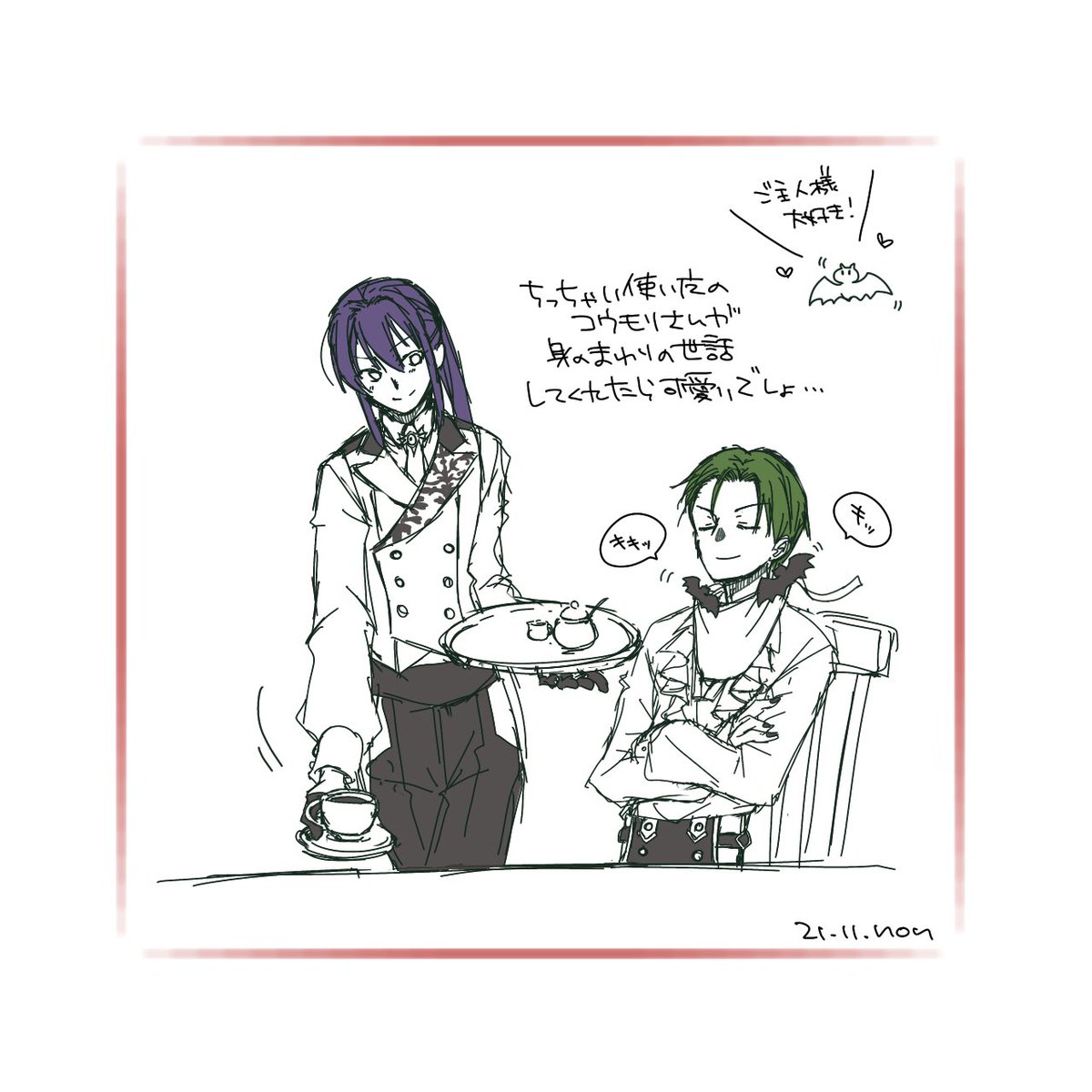 (ドヤ顔で)座ってるだけで使い魔が紙エプロンをつけてくれる吸血鬼敬人(可愛い) 