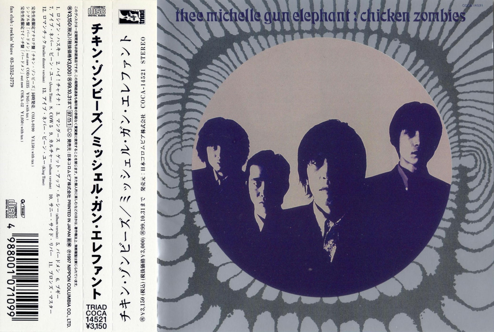 ミッシェルガンエレファント Chicken Zombies アナログ レコード
