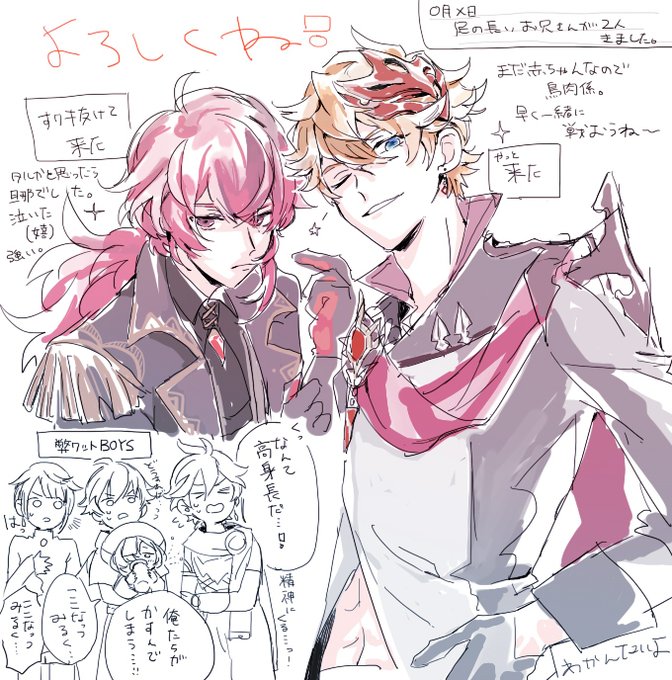 足長平和っと日記🏹🐥 