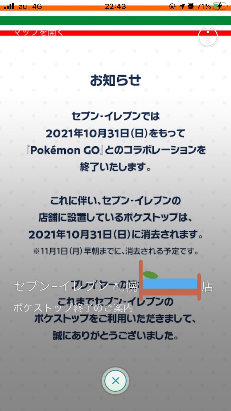 スポンサー撤退 Twitter Search Twitter