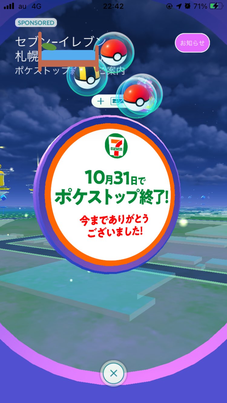 スポンサー撤退 Twitter Search Twitter