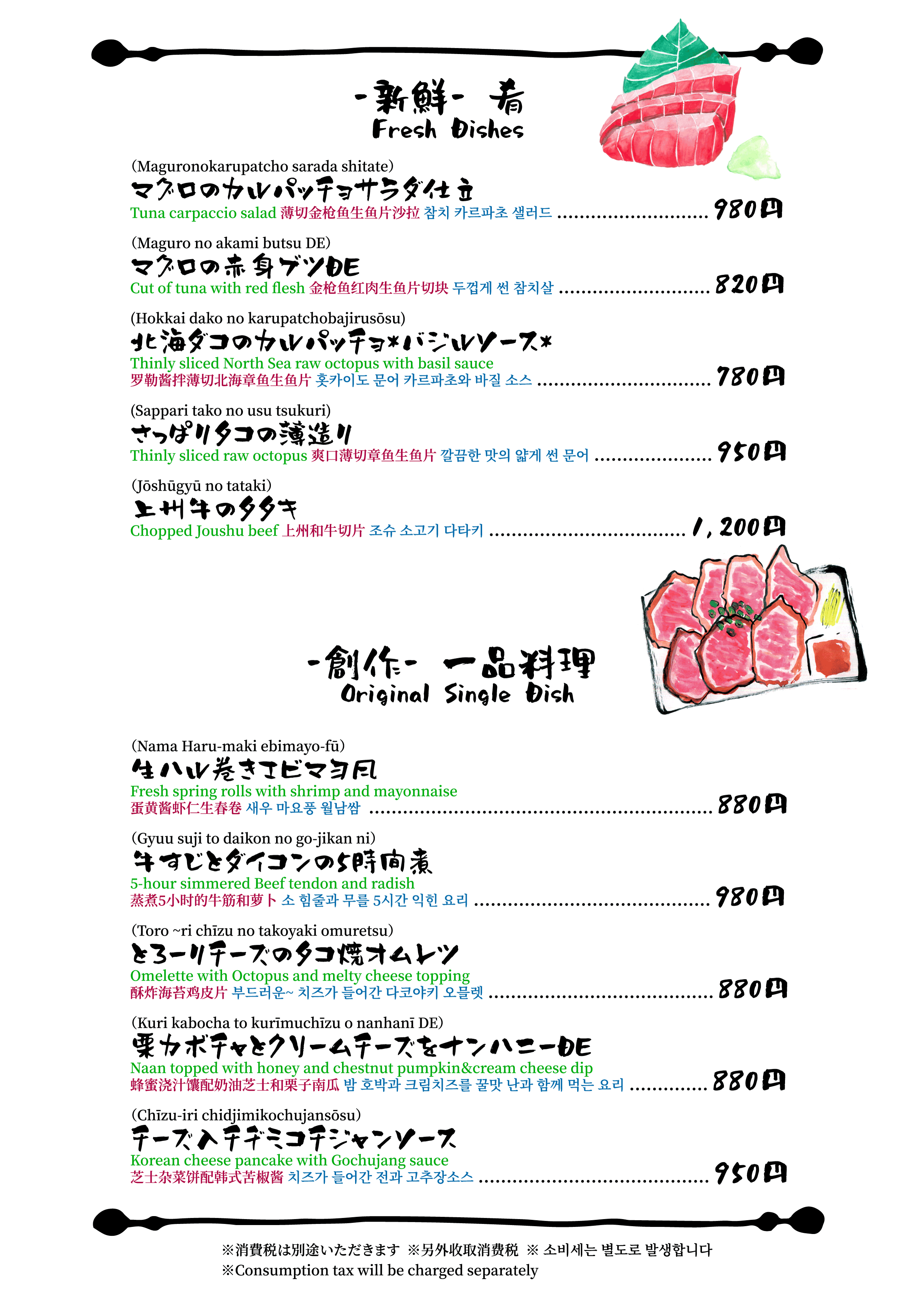 合同会社eight 草津温泉にお店があります あうん亭様の翻訳メニュー 中国語 韓国語 英語 を作成いたしました あうん亭 草津温泉 草津温泉グルメ 草津温泉居酒屋 T Co Ozaakcn1ph Twitter