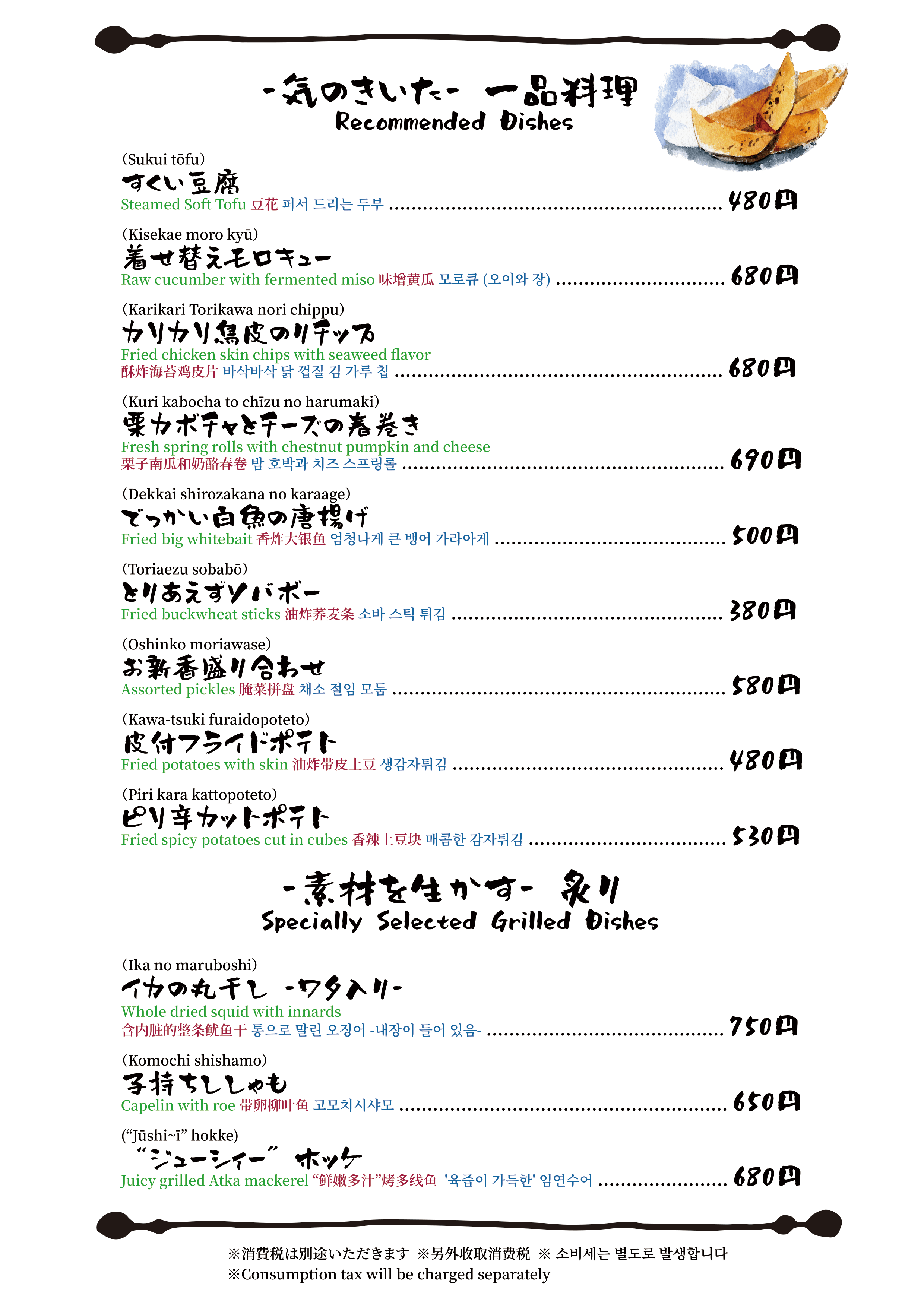 合同会社eight 草津温泉にお店があります あうん亭様の翻訳メニュー 中国語 韓国語 英語 を作成いたしました あうん亭 草津温泉 草津温泉グルメ 草津温泉居酒屋 T Co Ozaakcn1ph Twitter