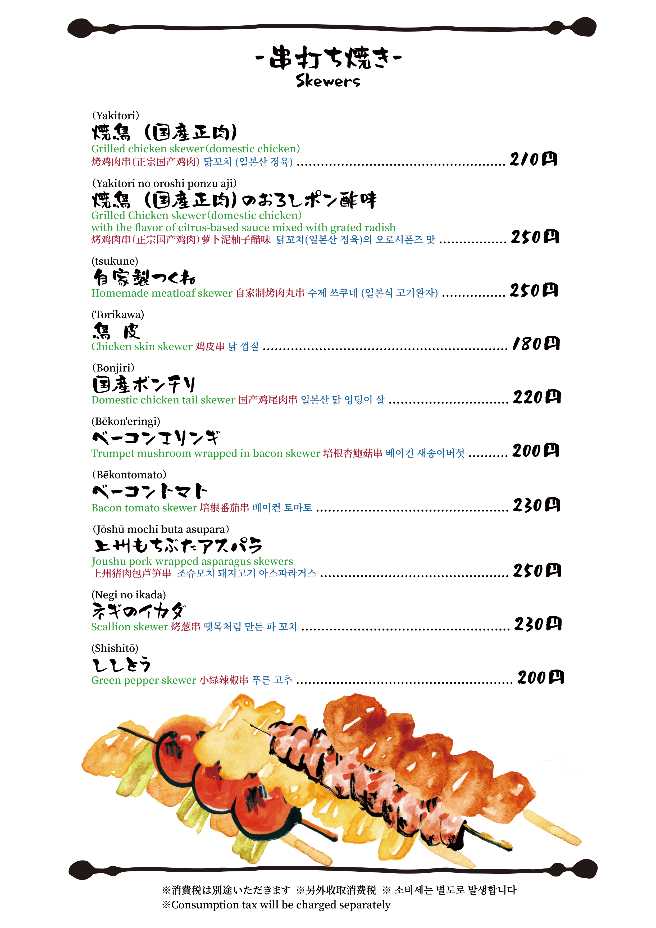合同会社eight 草津温泉にお店があります あうん亭様の翻訳メニュー 中国語 韓国語 英語 を作成いたしました あうん亭 草津温泉 草津温泉グルメ 草津温泉居酒屋 T Co Ozaakcn1ph Twitter
