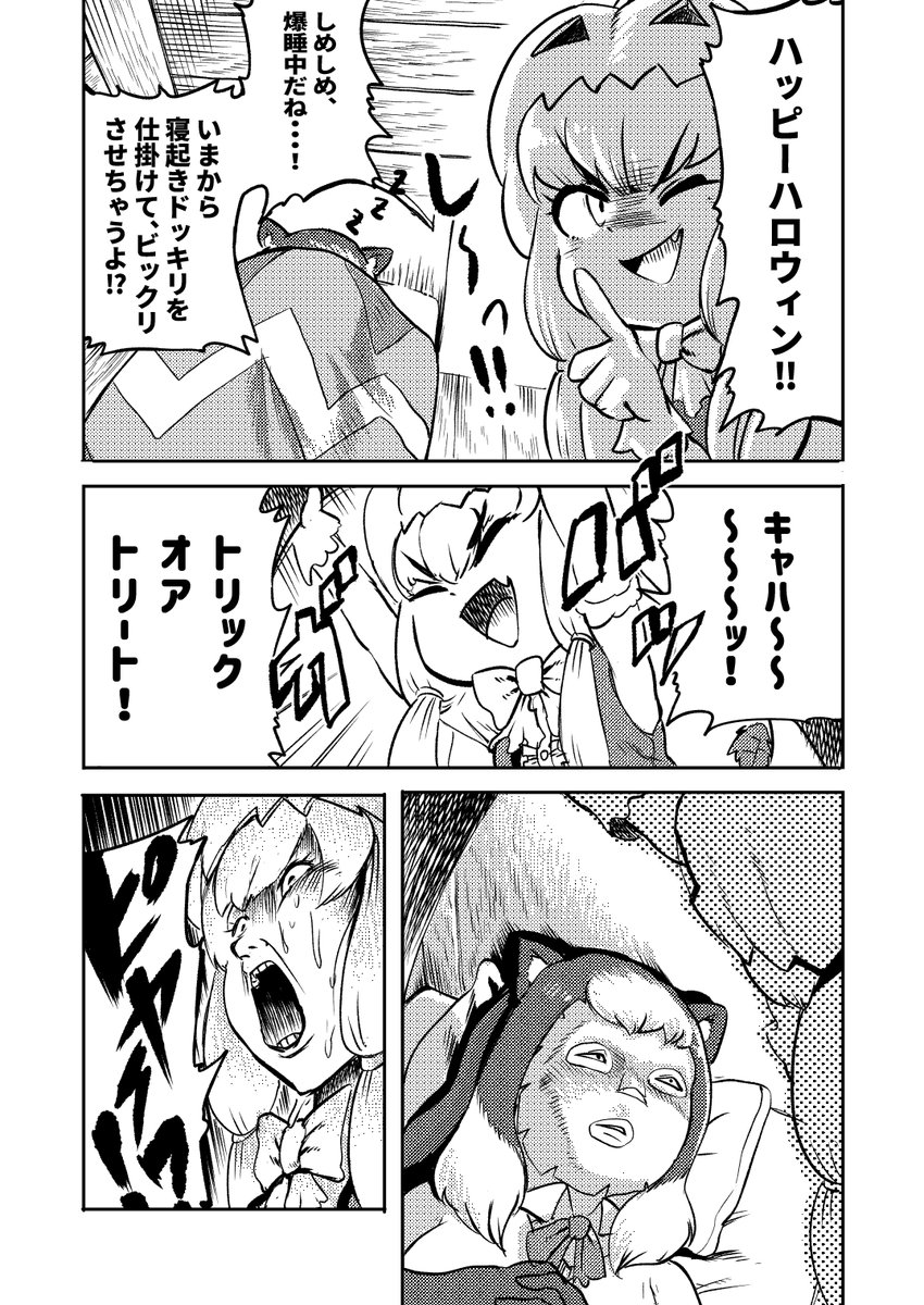 ハロウィンですね 