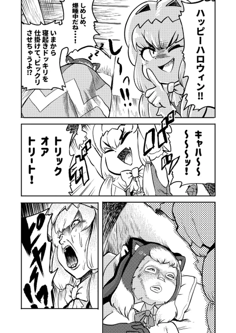 ハロウィンですね 