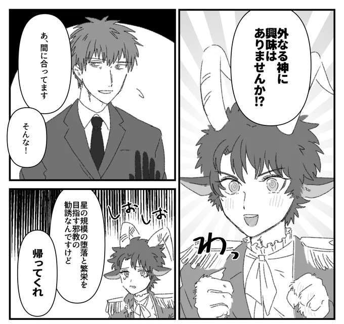 勧誘 