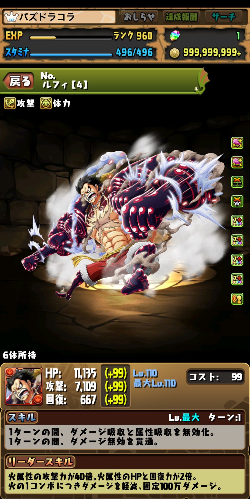 Pad Cora パズル ドラゴンズ好き もしパズドラとワンピースがコラボしたら パズドラ ワンピース Onepiece T Co Jummeumsqj Twitter