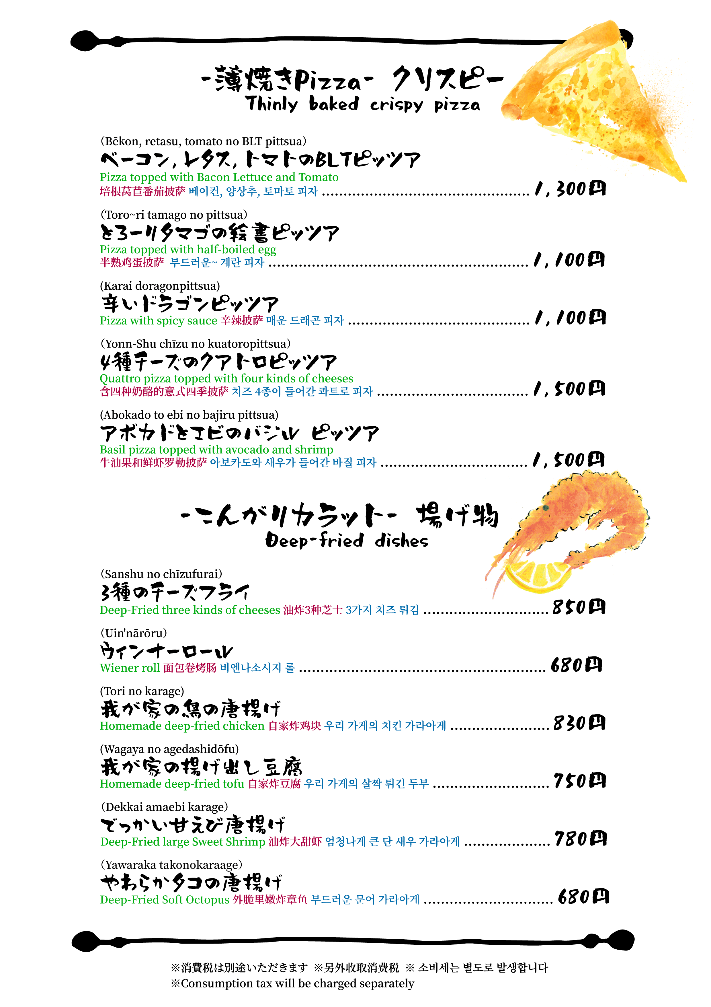 合同会社eight 草津温泉にお店があります あうん亭様の翻訳版メニュー 中国語 韓国語 英語 を作成いたしました あうん亭 草津温泉 草津温泉グルメ 草津温泉居酒屋 群馬県商工会連合会 草津町商工会 T Co Evzsrtqula Twitter