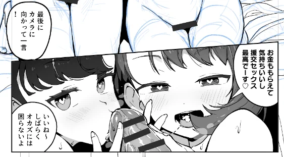 描いてるやつ 