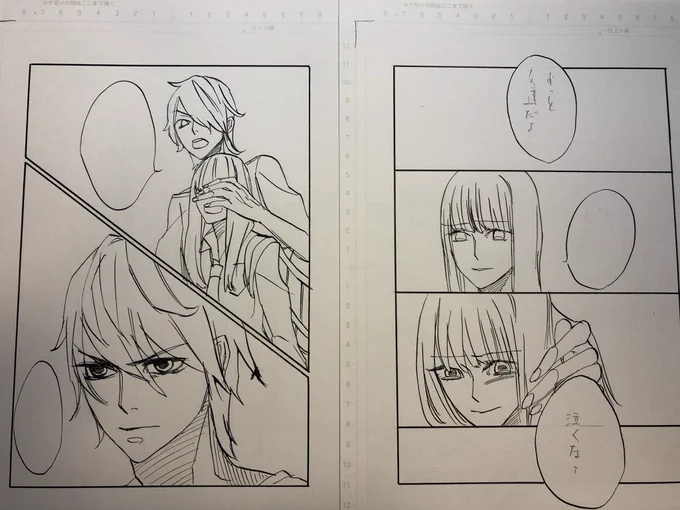 セリフが消えてるけど三角関係なのはわかる漫画 