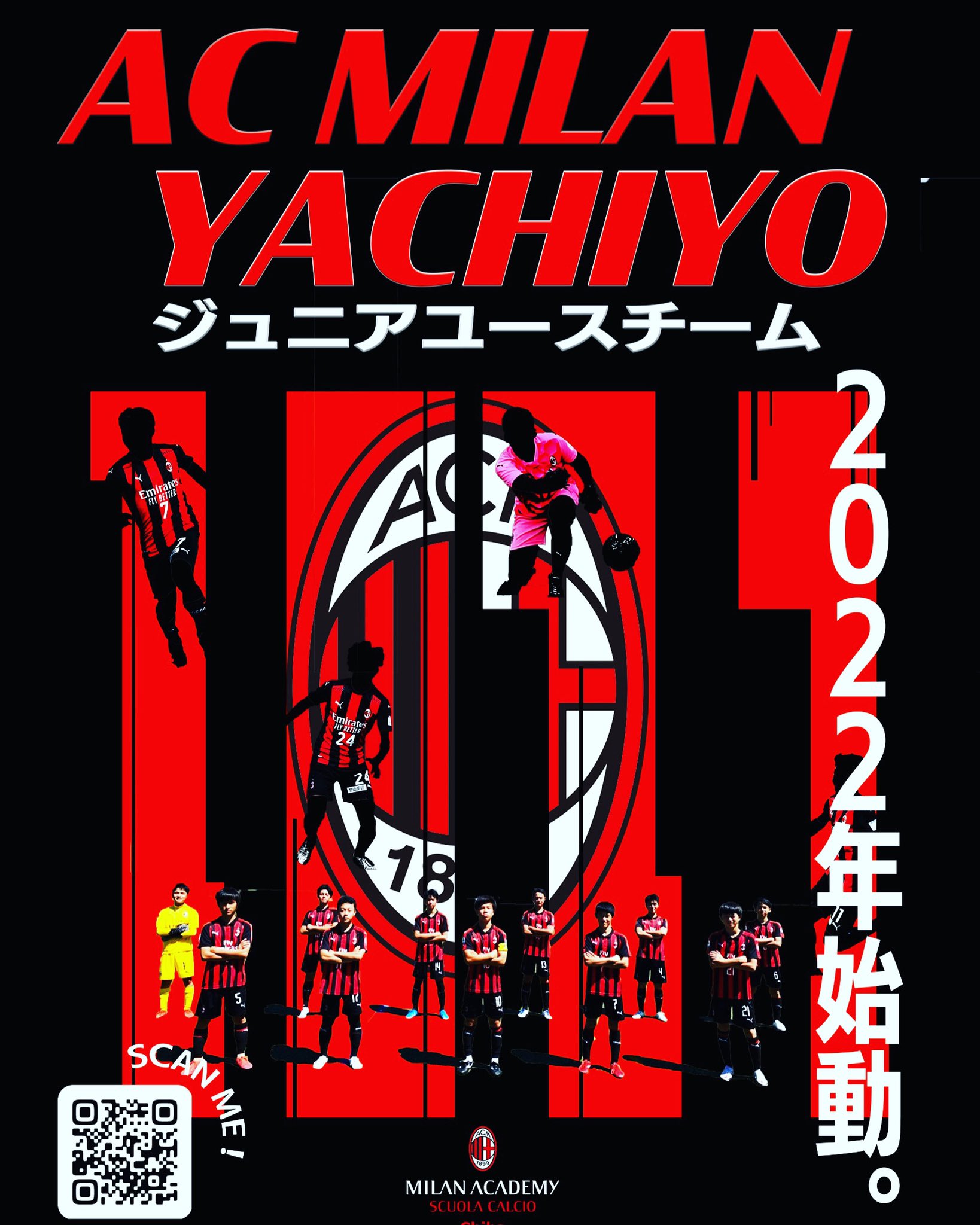 Ac Milan Academy Chiba Official アカデミー情報 Acミラン八千代 千葉県八千代市 U13新設 11月 セレクション開催 新しい歴史を作るチームで共に戦おう 本番ミランの育成をここ日本で T Co Rhkbjhaklc T Co Wuzjvtvcbu Twitter