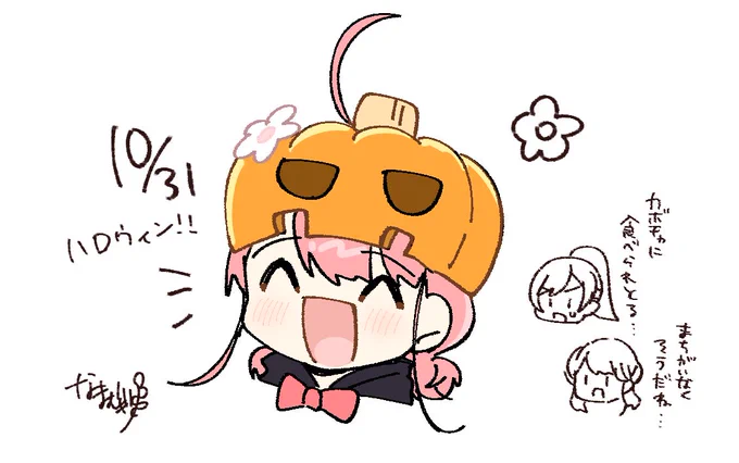 私が寝るまでハロウィンなので…🎃 #てっぺんっ!!! 