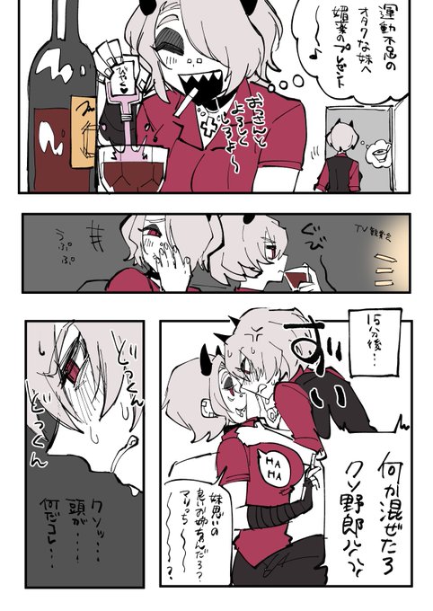 妹思い(?)のおねえちゃん…
マリズド🍾🚬 
