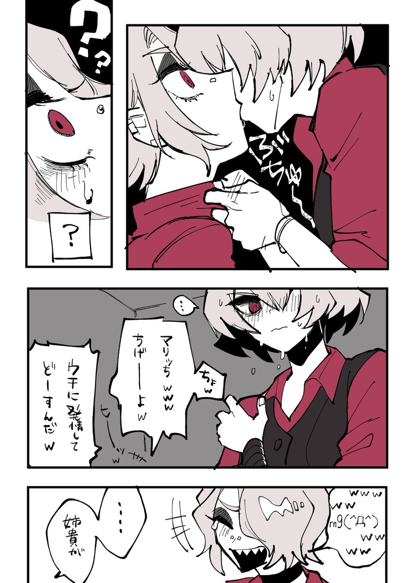 妹思い(?)のおねえちゃん…
マリズド🍾🚬 