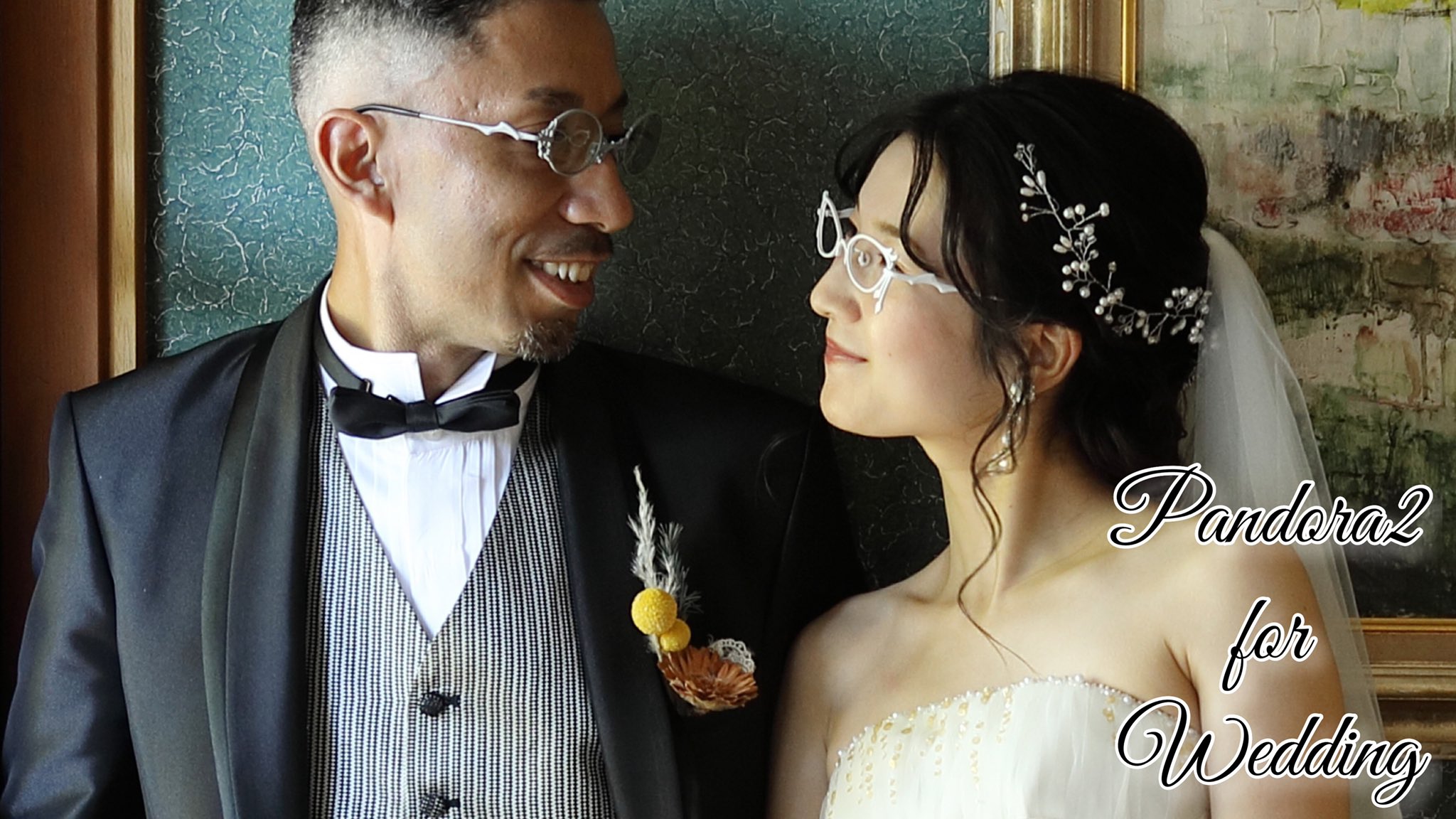 影郎はメガネデザイナー 花嫁メガネ 娘が結婚したのは2年前 ちょうどコロナが蔓延しだした頃の話だ この作品pandora2 For Weddingは父から娘に託したメガネでもあるんだがコロナのせいでお披露目するチャンスすら失われた 先月ようやく沖縄に新婚旅行