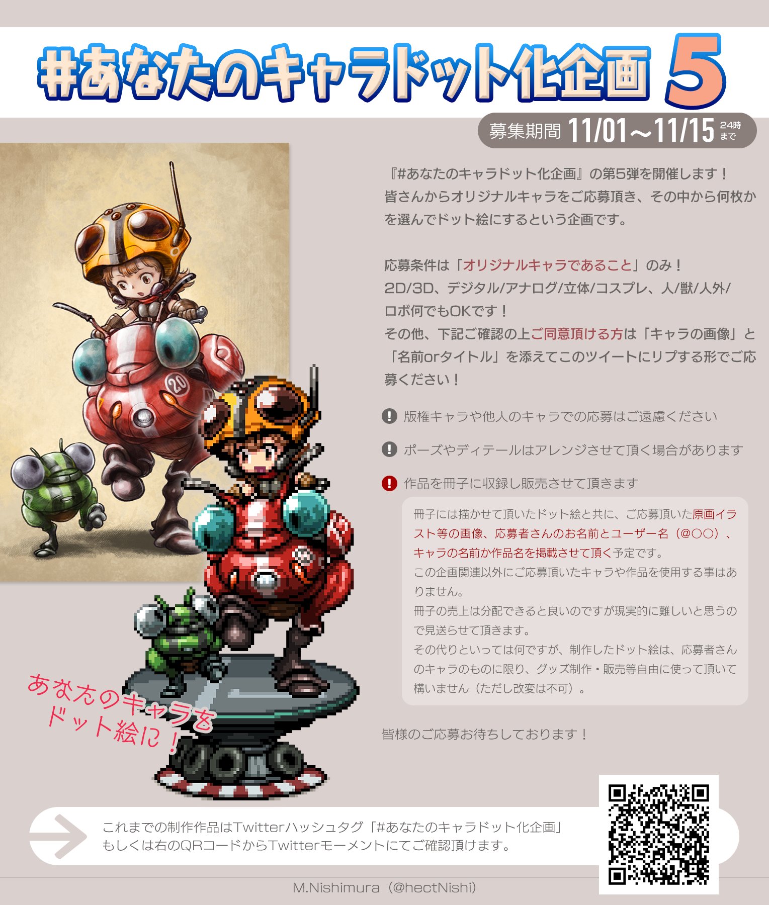 じゅん M Nishimura Hectnishi さんのドット化企画に参加して このイラストをドット化していただきました 全体的に素晴らしいクオリティはもちろん 妹が可愛すぎてたまらんのだ T Co Uelezb5k0p Twitter
