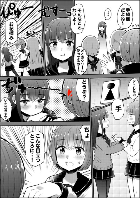 独占欲の強い彼女👭 