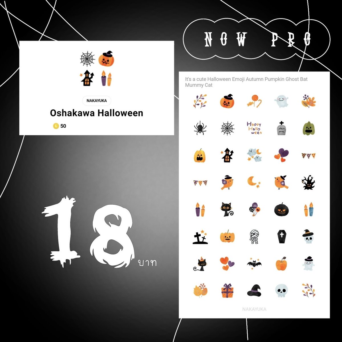 โปรโมชั่นน!!!
สนใจทักเดมได้เลย

[Oshakawa  Halloween]

           50c  𓂋  18 บาทเท่านั้น

** หมดโปร วันที่ 2 พ.ย **

 #ของดีบอกต่อ #ธีมไลน์น่ารักๆ #สติกเกอร์ไลน์ #สติกเกอร์ไลน์ราคาถูก #ธีมไลน์น่ารักๆ