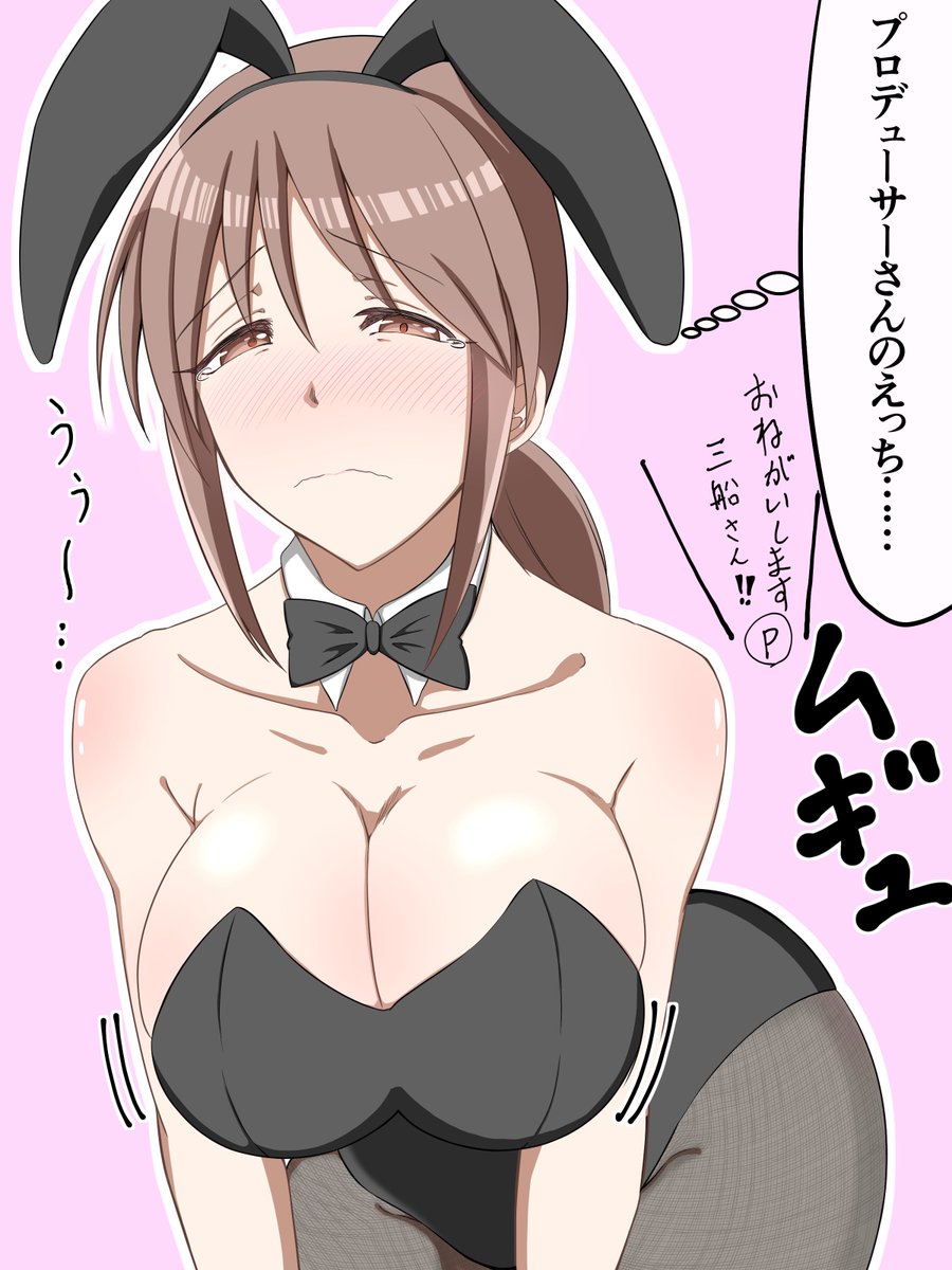 三船さんにバニー服でポーズをお願いしてみた。 