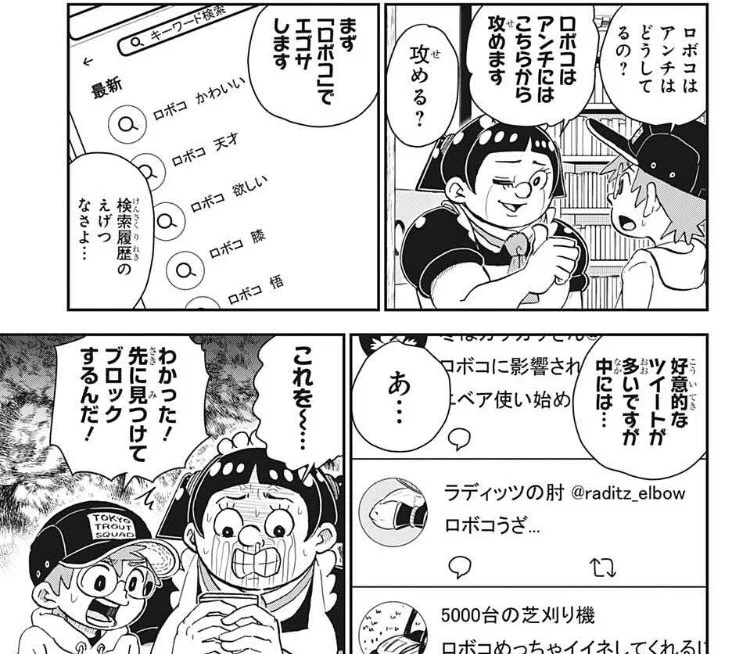 インターネット史上一番リアルなTwitterの描写？！アンチにはこちらから攻め入る？！