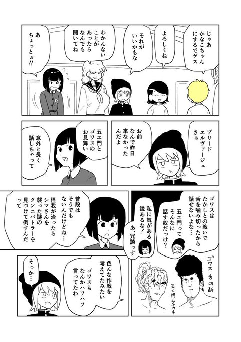 クンニバトラーたかし3章33 