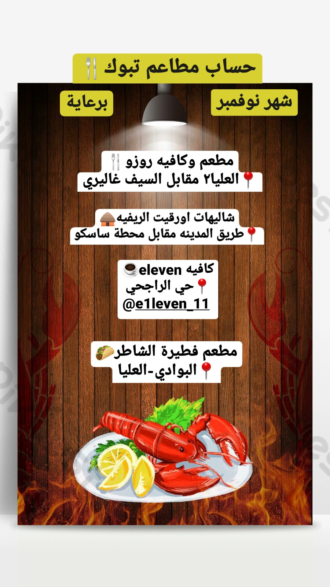 مطاعم تبوك Restaurant9tab Twitter