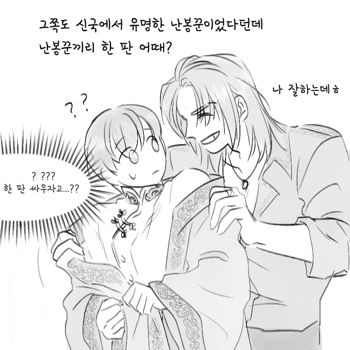 ssamgong's tweet photo. 섭남파업 지브예서...둘다 유명한 난봉꾼인데 한쪽은 파혼만 3번에 전쟁터에서도 n명한테 추근대는 찐이고 한쪽은 소문만 그렇게 난 모쏠이면 이건...맛있을수밖에 없는 https://t.co/DF33dOH7Ka