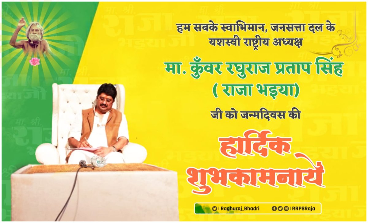 Jansatta Dal Loktantrik tweet media