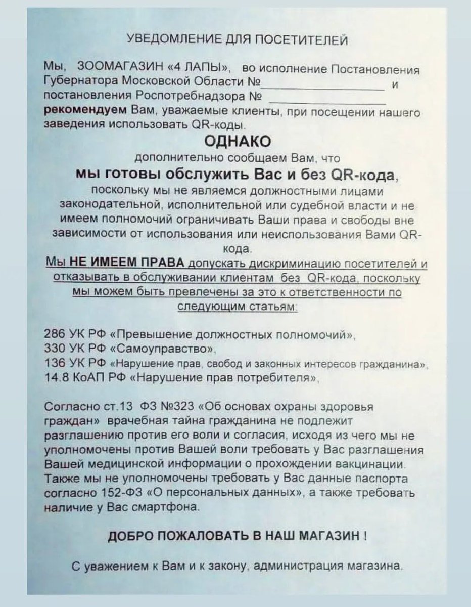 Вот как поступают предприниматели, которые соблюдают законы