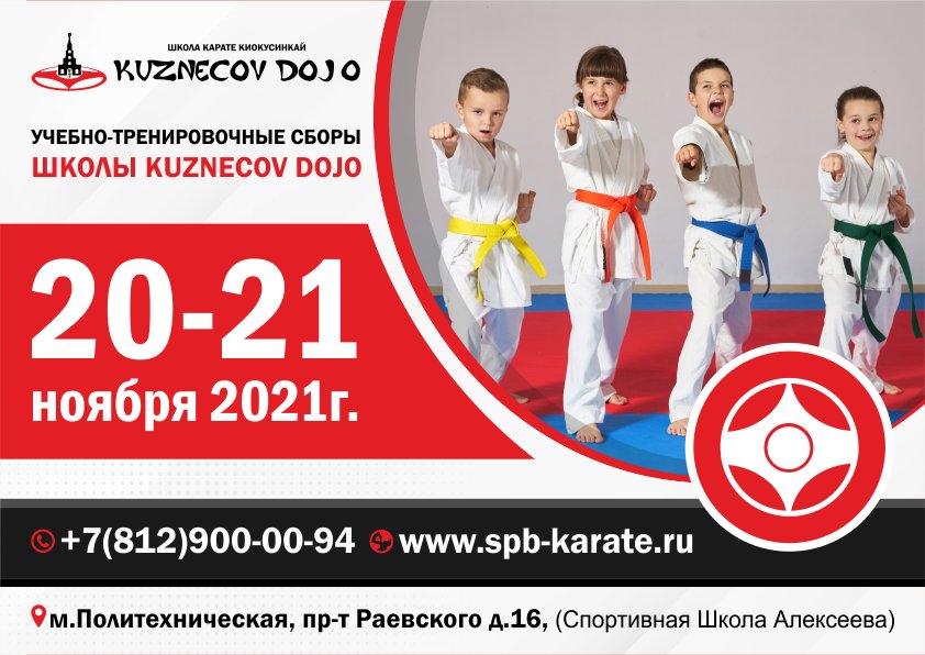 senseikuznetsov's tweet photo. 20-21 ноября 2021г. Учебно-тренировочные сборы школы Kuznecov Dojo.
https://t.co/3NvzhGwBAH https://t.co/dvZ4Wo7VzR