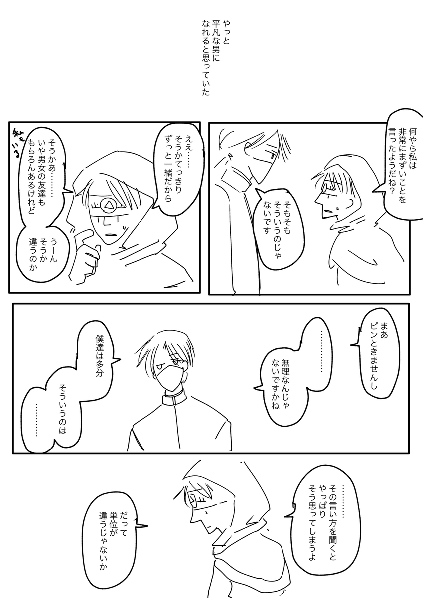 イライさんに対する印象は三年目読んでもかわらずコレ 