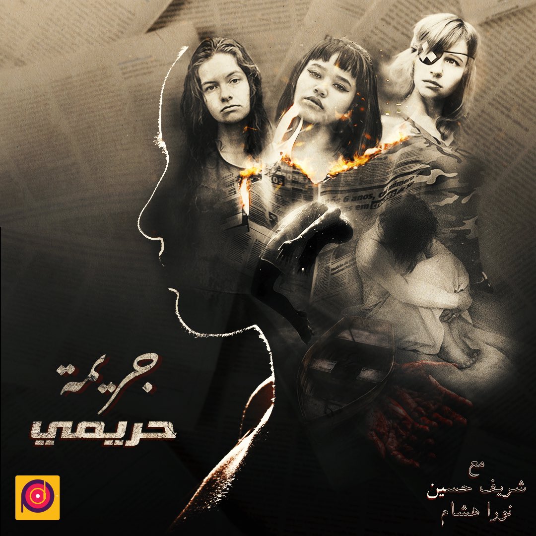 podUmedia's tweet photo. في الهالوين بوديو بتقدملك أجمد بودكاست مرعبة مش هتلاقيها فحتة تانية عشان تعيش الهالوين معانا وبطريقة مختلفة 🎃 https://t.co/y1zx1kB5fJ