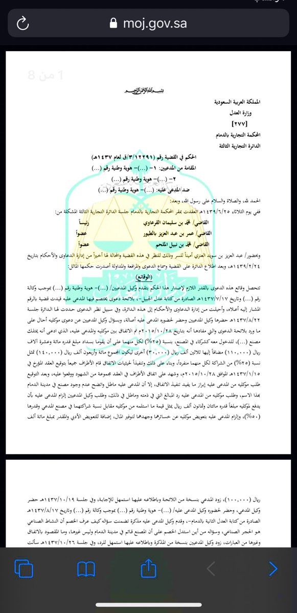 Mushkat_law's tweet photo. 📚⚖| 13,500 حكم تجاري مُثري ومفيد❗️

✨بين يديك أحكام تجارية مهمة✨

📍مهم جداً في القضايا التجارية للاستناد والاستدلال على هذه الأحكام في كتابة اللوائح والمذكرات القانونية📝

ٰ

🌟مهمة جداً للمحاميين والقانونيين🌟

ٰ

🔗 للاطلاع من خلال الرابط:
https://t.co/JkecqdNCk4…
. https://t.co/ndRxaQR3Ki
