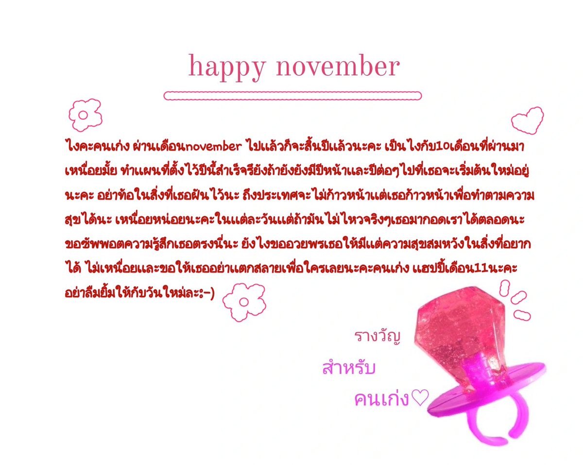 : เเด่เธอคนเก่งทุกคน