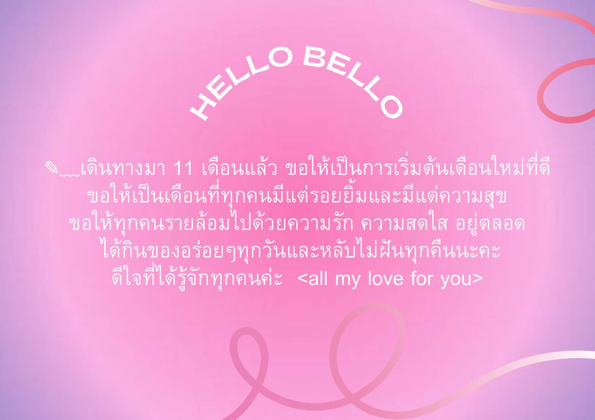 ʕ ̳• · • ̳ʔ
/ づ♡ =͟͟͞͞♡  November wish 
I hope to be a good month