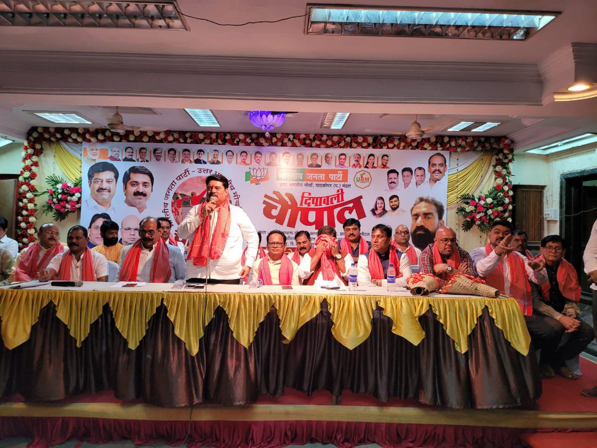 manoj_kotak's tweet photo. आज घाटकोपर पश्चिम में भाजपा उत्तर भारतीय मोर्चा द्वारा आयोजित दिपावली चौपाल कार्यक्रम में नागरिकों को सम्बोधित कर मार्गदर्शन किया।

इस अवसर पर आमदार @ramkadam, @AshokRai_BJP20, @jpsmumbai , अनिल निर्मळे, चंद्रकांत मालकर, विरेंद्र सिंह ठाकूर, और भाजपा कार्यकर्ता मौजूद थे। https://t.co/xvbxmIACgb
