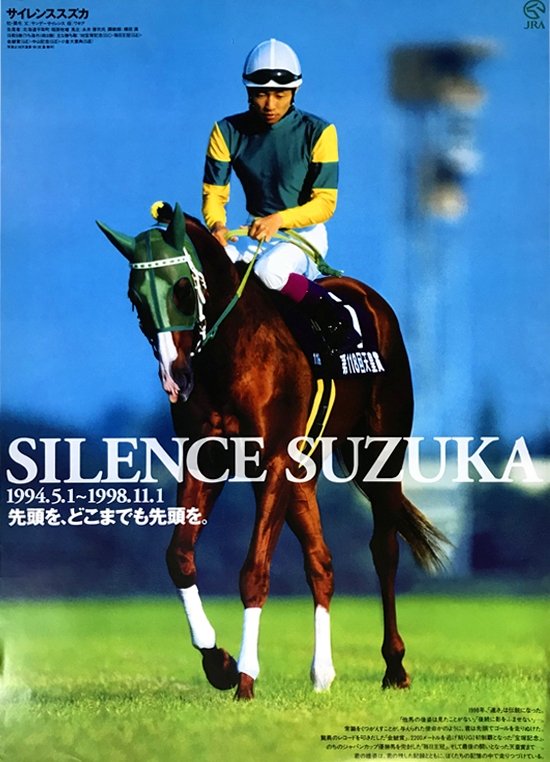 【入手困難】 スポーツ新聞 完品 スポニチ 競馬 サイレンススズカ 天皇賞 武豊 入手困難】 スポーツ新聞完品 スポニチ 競馬 サイレンススズカ