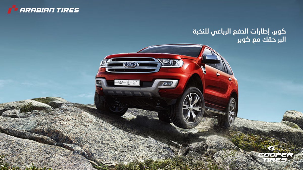 CooperTireKSA's tweet photo. الهيمنة على جميع الأسطح مع إطارات كوبر 
إطارات الدفع الرباعي للنخبة 
#coopertiresksa
#arabiantiresksa
#كفرات_كوبر
#إطارات_الطلعات
#كشتة
#نفود https://t.co/cnJ4mqTzVh