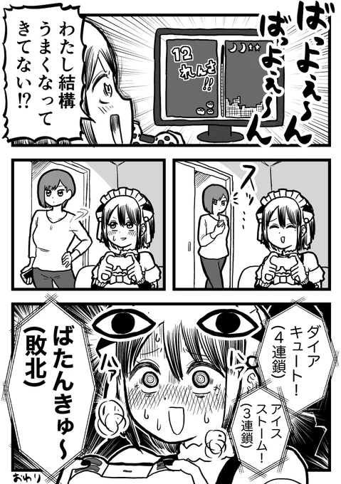 見られてるとめちゃくちゃデバフがかかるタイプ 