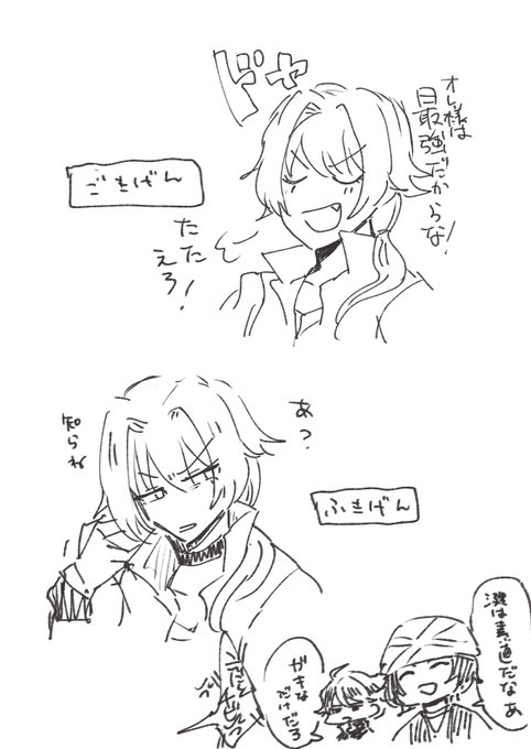 感情に素直な漣くん………… 