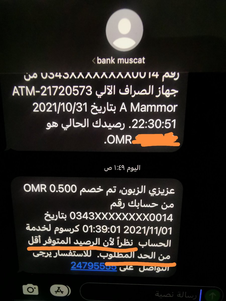 #صباح_الخير
حبايبي بنك مسقط <a href="/BankMuscat/">بنك مسقط</a> السرقه آخر الليل ما تجوز.. والسبب المذكور شدخله فالرصيد دام البطاقه فيها أكثر من 150 ريال وينزل فيها مبلغ شهري؟؟
بأذن الله بس احصل فرصه وأغلق كل حساباتي معاكم
#ارتفاع_اسعار_البترول