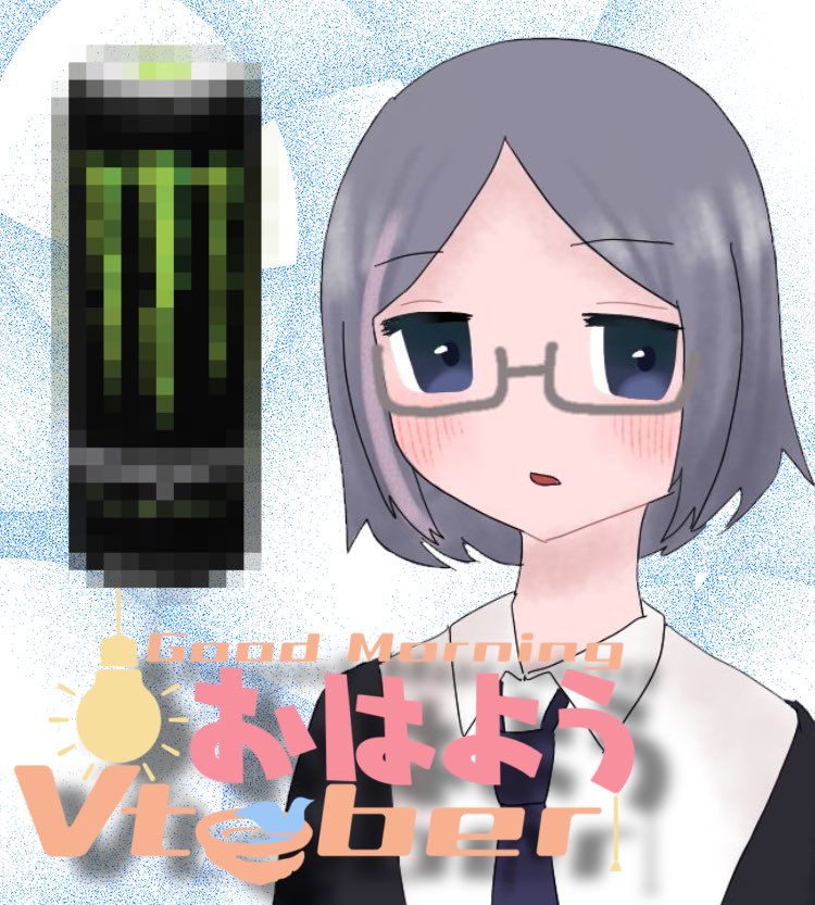 氷雨莉桜 鬼滅格ゲー日本42位 新人vtuber おはりお 1週間の始まり 素敵なイラストと素敵なロゴと素敵な 飲み物で月曜日迎えてます みんなもモンスターエナジー飲み過ぎに注意してね 飲んでも寝れるようになるよ おはようvtuber 新人vtuber
