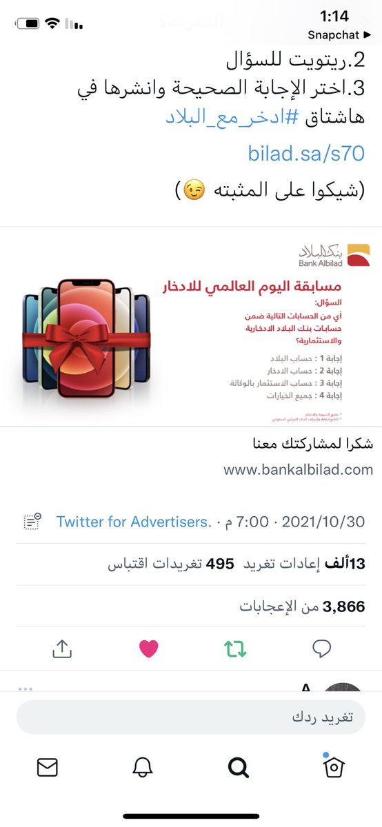 Ab1111f15's tweet photo. #ادخر_مع_البلاد الاجابة رقم 4

يارب من نصيبي https://t.co/EjkDeMrXRK