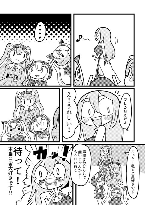 後日談フレン「結局のところ誰が言ったんですか?」 #フレン見て #マル描いてちょんっ #マオのお絵描き帳 #絵こころ 