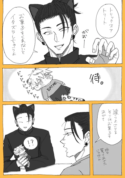 捨てヒョウを拾った夏㊲
すぐるが、ふたり!?🎃🐈‍⬛🐆💞

(イベントで展示してたはろいんまんが)

#夏五 
