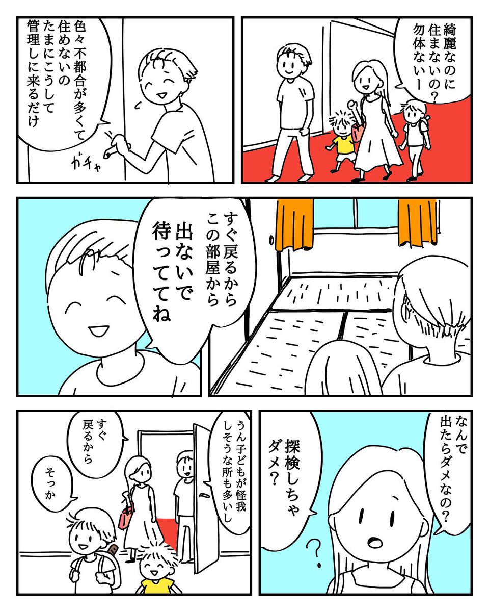 ぱるこ絵日記【番外編】見えないなにか 1/4

昨日は忙しくて絵日記がかけなかったので、以前別垢で描いたものを載せます!

※ホラー苦手な方ご注意ください🙇‍♀️

#漫画が読めるハッシュタグ #絵描きさんと繋がりたい #絵日記 #イラスト #漫画 