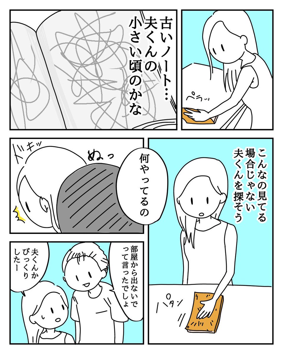 見えないなにか 2/4 