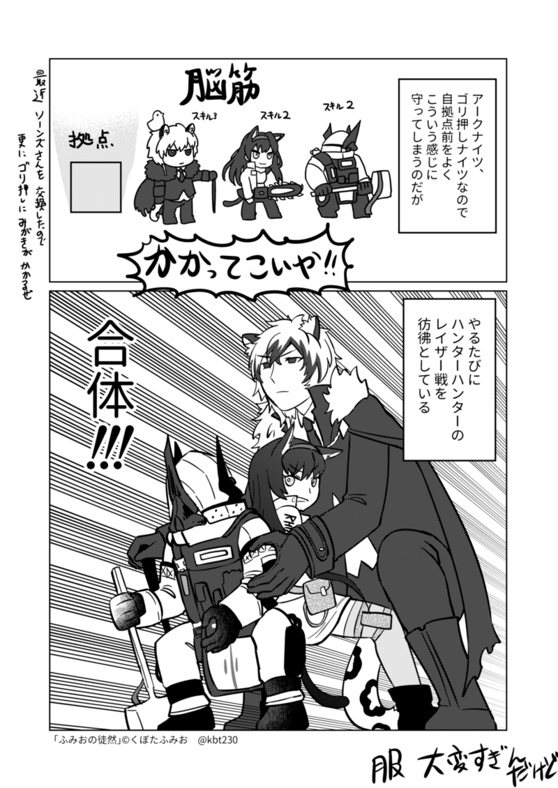 アークナイツゴリ押し日記 #ふみおの徒然 